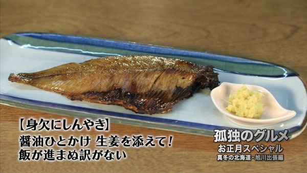 孤独のグルメ (111)