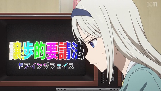 「かぐや様は告らせたい 大人への階段」感想 前編 (155)