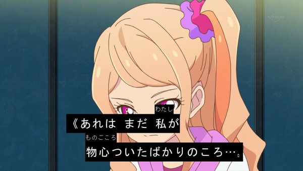 「アイカツスターズ!」第81話 (56)