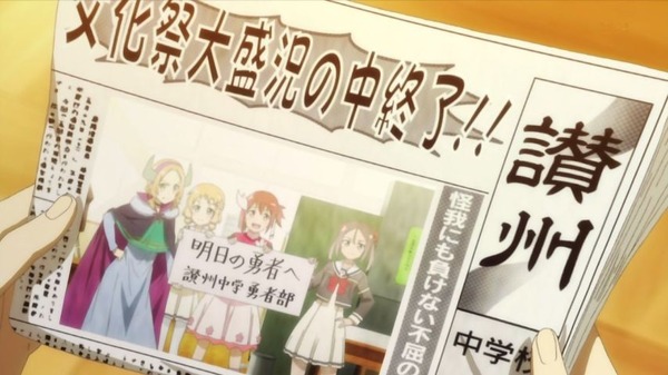 「結城友奈は勇者である」勇者の章 2話(2期 8話) (2)