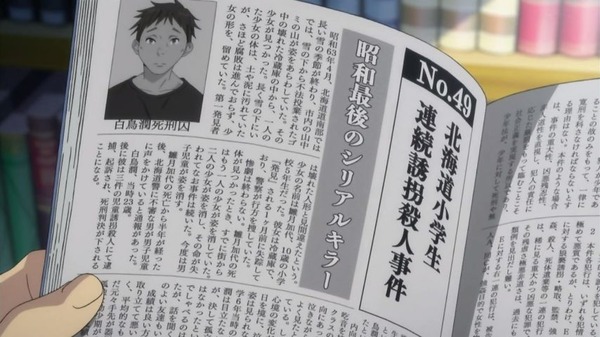 僕だけがいない街 (28)