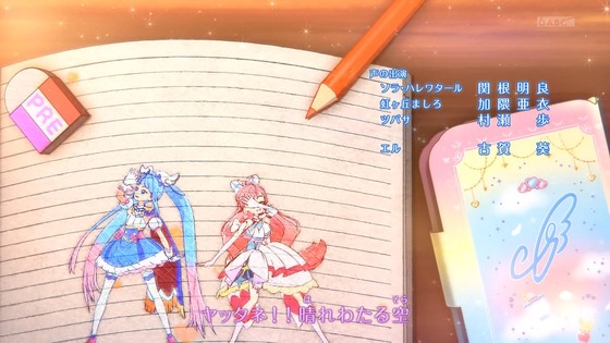 「ひろがるスカイ！プリキュア」ひろプリ 14話感想 (66)