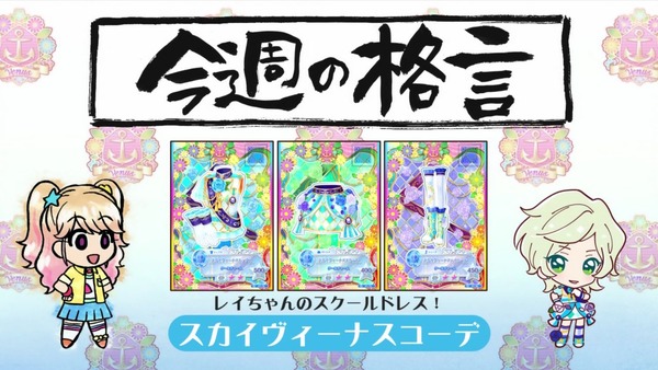 「アイカツオンパレード!」9話感想 (146)
