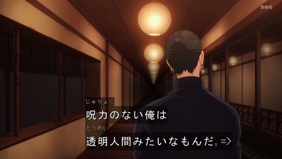 「呪術廻戦」(2期)28話感想 (29)