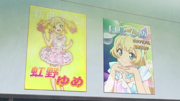 「アイカツスターズ!」第45話 (15)