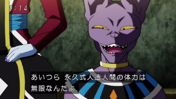 「ドラゴンボール超」120話 (20)