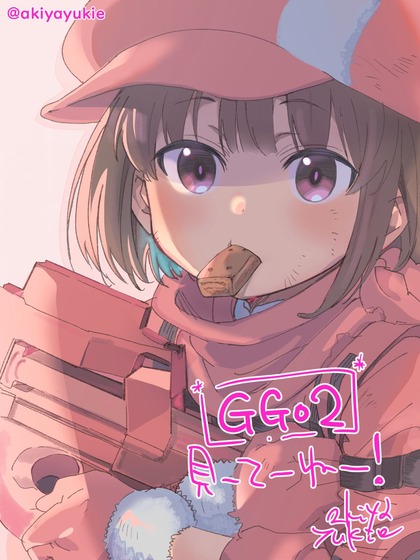 ガンゲイル・オンラインⅡ応援イラスト (1)