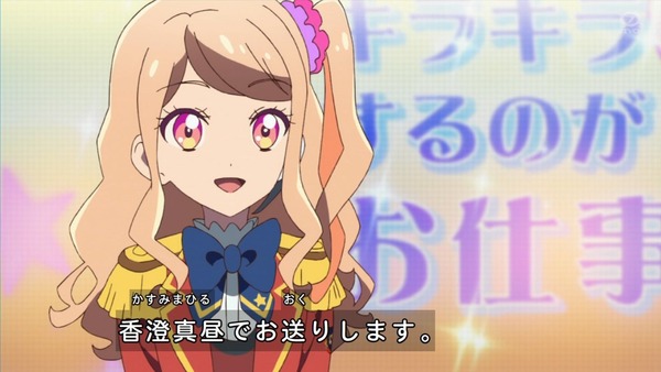 「アイカツオンパレード!」2話感想 (97)