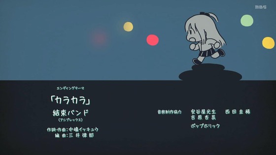 「ぼっち・ざ・ろっく!」4話感想 (98)