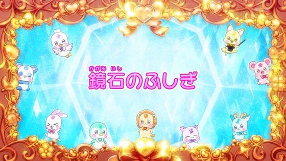 「わんだふるぷりきゅあ!」わんぷり 16話感想 (6)