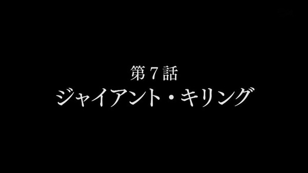 フルメタ4期 6話感想 (42)