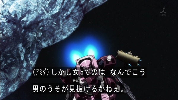 「機動戦士ガンダム 鉄血のオルフェンズ」 (28)