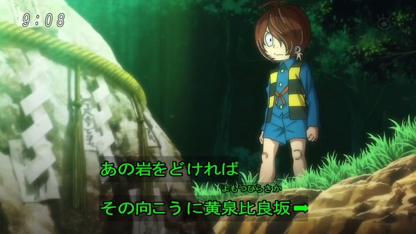 「ゲゲゲの鬼太郎」6期 51話感想 (18)