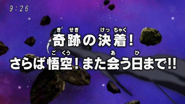 「ドラゴンボール超」130話 (77)