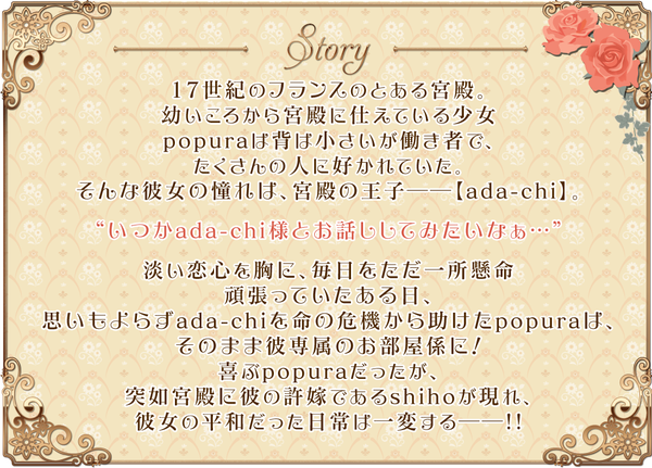 愛と憎しみが交差するドラマティック・ラブ・ロマンス!