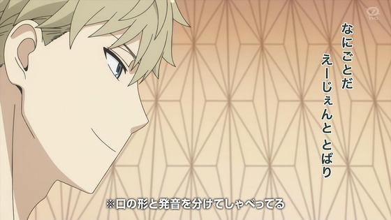 「SPY×FAMILY」21話感想 (19)