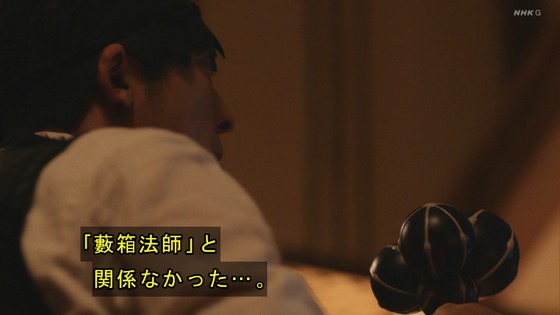 「岸辺露伴は動かない」7話感想 (153)