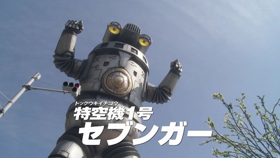 「ウルトラマンZ」第1話「ご唱和ください、我の名を!」感想 (4)