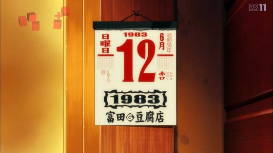 「ひぐらしのなく頃に 業」16話感想 考察  (3)