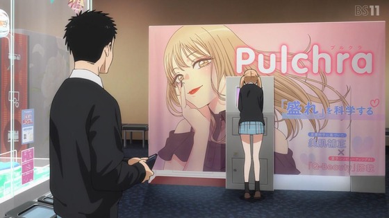 「その着せ替え人形は恋をする」18話感想 (123)