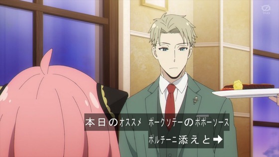 「SPY×FAMILY」6話感想 (9)