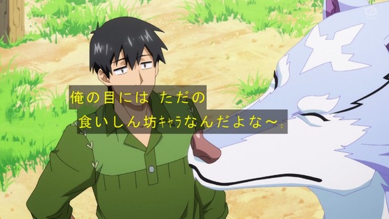 「とんでもスキルで異世界放浪メシ」2話感想 (64)