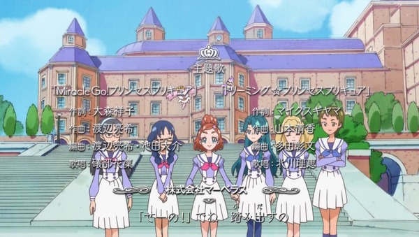GO！プリンセスプリキュア (3)