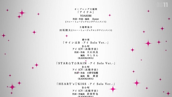 【推しの子】1話感想 (107)