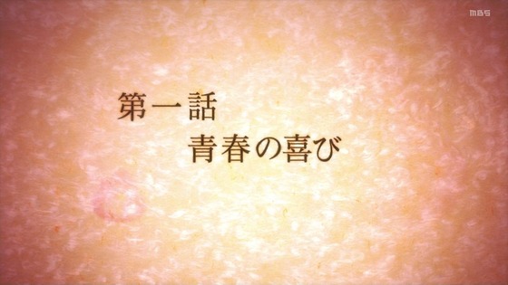 「結城友奈は勇者である -大満開の章-」ゆゆゆ第3期 1話感想 (4)