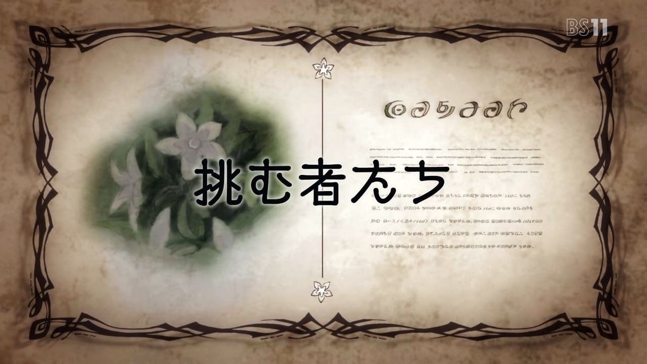 メイドインアビス 13話感想 愛しい 成れ果て にありったけの想いを 地の底の冒険は続く あこがれは止まらない 最終回 画像 追記 修正 ポンポコにゅーす ファン特化型アニメ感想サイト
