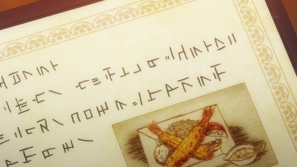 「異世界食堂」2話 (35)