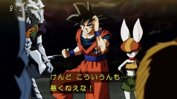 「ドラゴンボール超」97話 (54)