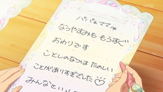 「ひろがるスカイ！プリキュア」ひろプリ 30話感想 (92)
