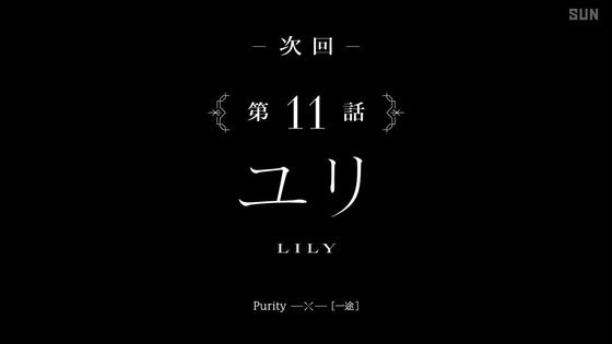 「アサルトリリィ BOUQUET」10話感想 画像 (116)