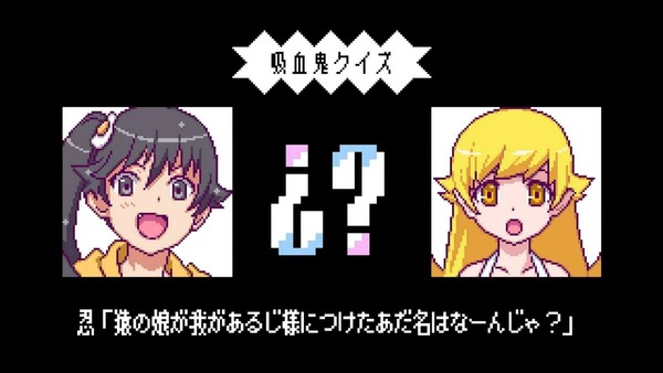 化物語 (56)
