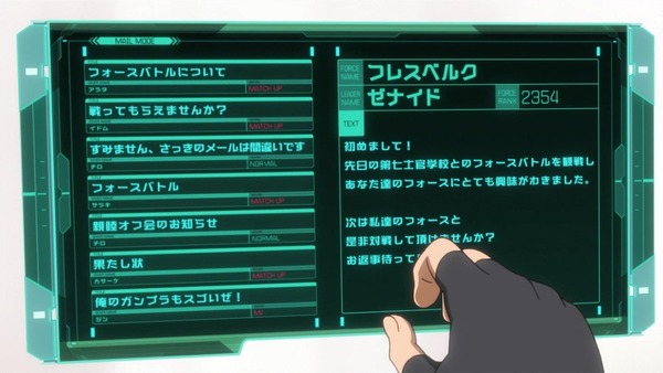「ガンダムビルドダイバーズ」8話感想 (4)