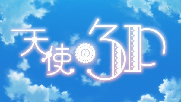 「天使の3P」2話 (5)