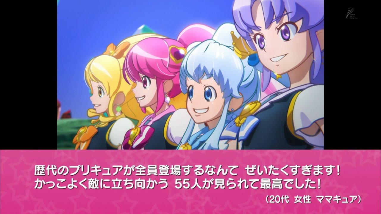 画像 プリキュア 人気ランキング 全プリキュア大投票 最終結果発表 作品も曲も初代が流石のレジェンド 5やハトプリの強さも再確認される 実況まとめ ポンポコにゅーす ファン特化型アニメ感想サイト 画像 プリキュア 人気ランキング 全プリキュア大投票 最終結果発表 作品も曲も初代が流石のレジェンド 5やハトプリの強さも再確認される 実況まとめ ポンポコにゅーす ファン特化型アニメ感想サイト