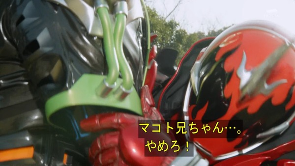 仮面ライダーゴースト (23)