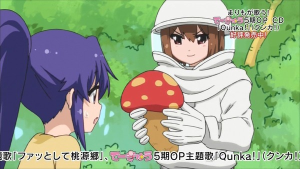 てーきゅう 4期/高宮なすのです (9)