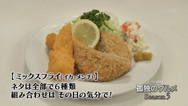 孤独のグルメ (111)