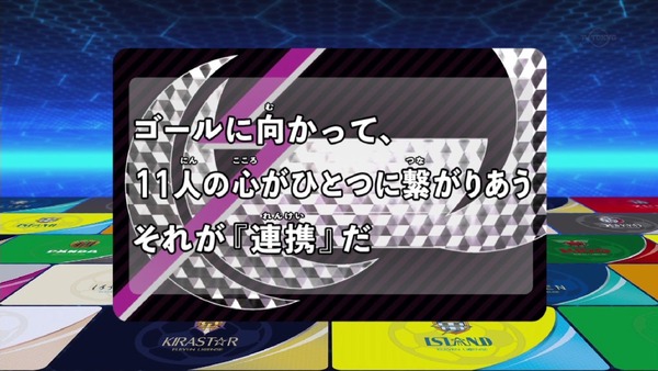 「イナズマイレブン アレスの天秤」6話感想 (44)