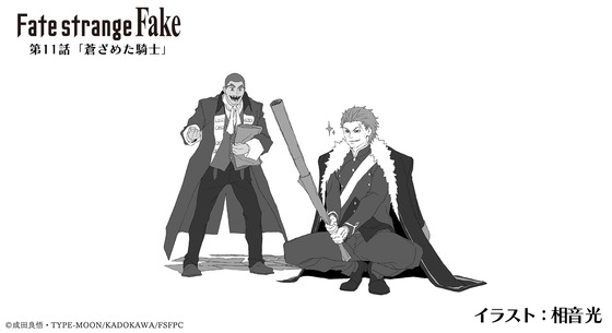 『Fatestrangefake』第11話