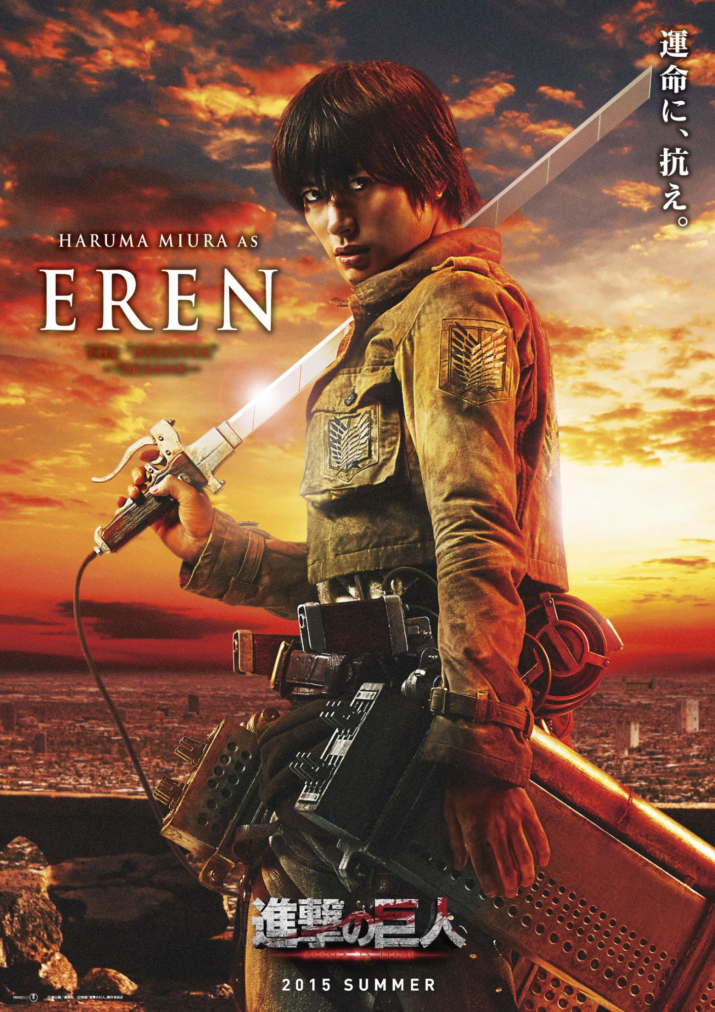 実写版 進撃の巨人 配役 ビジュアル解禁 エレン 三浦春馬さん ミカサ 水原希子さん アルミン 本郷奏多さん 人類最強の男シキシマ 長谷川博己さんなど ポンポコにゅーす ファン特化型アニメ感想サイト 実写版 進撃の巨人 配役 ビジュアル解禁 エレン 三浦春馬さん ミカサ 水原希子さん アルミン 本郷奏多さん 人類最強の男シキシマ 長谷川博己さんなど ポンポコにゅーす ファン特化型アニメ感想サイト