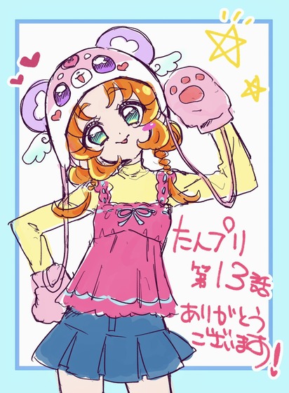 名探偵プリキュア！第13話ありがとうございました🌟
