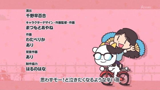 「百姓貴族」32話感想  (35)