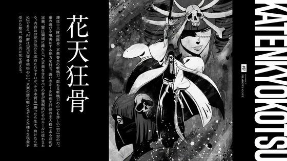 「BLEACH 千年血戦篇」37話感想 (106)