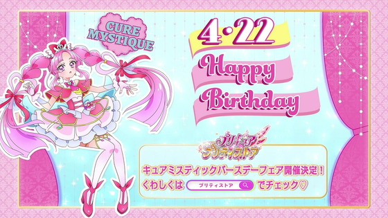 「名探偵プリキュア！」12話感想 (80)