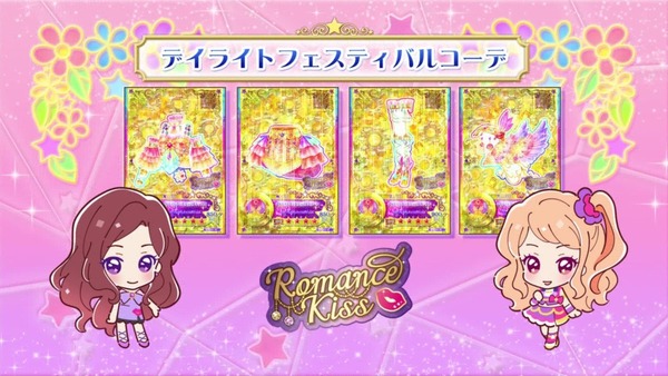 「アイカツスターズ！」第64話 (104)