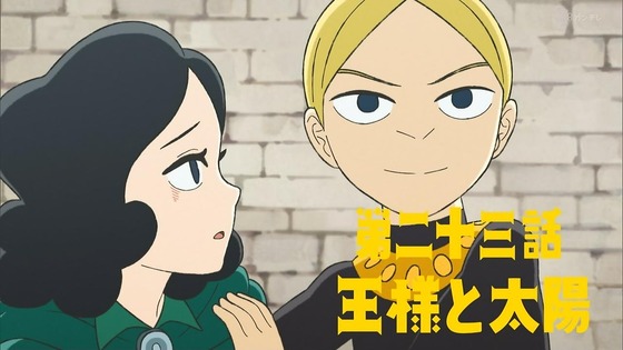 「王様ランキング」23話 最終回 感想 (2)